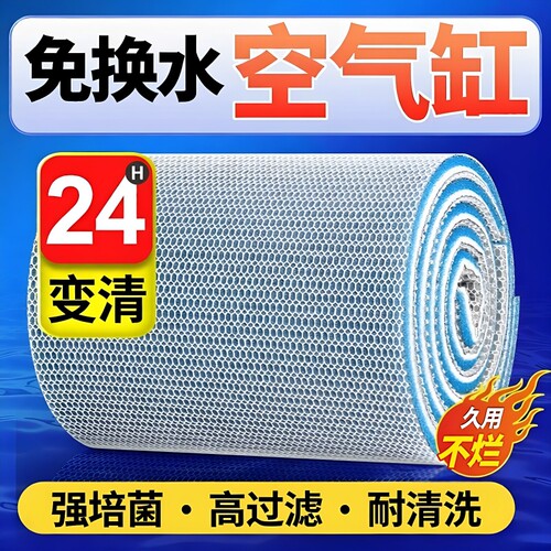 【全网热销100w+】鱼缸过滤棉