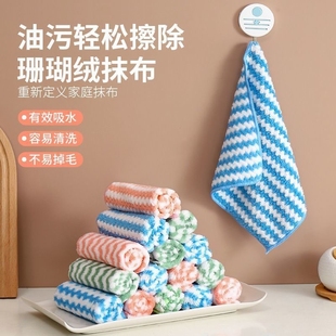 厨房洗碗布不沾油厨房专用抹布珊瑚绒洗碗巾吸水不掉毛家用擦桌布