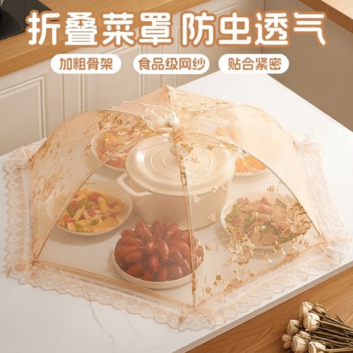 可折叠餐桌罩饭菜罩子盖菜罩遮尘防尘防苍蝇剩菜食物饭罩神器家用