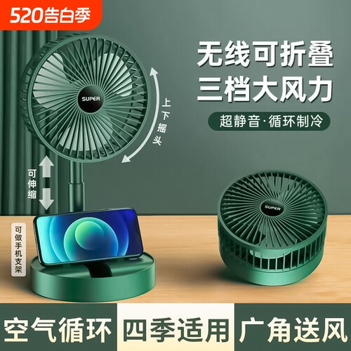 usb桌面折叠小风扇小型静音办公室桌上电风扇可充电便携式学生宿舍用