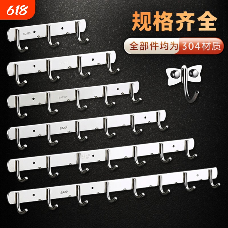 304不锈钢挂钩免打孔强力承重墙壁连排厨房浴室挂衣架一排钩上墙