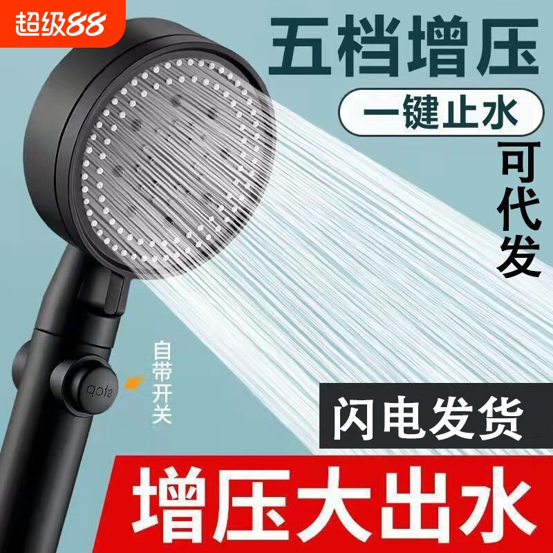 淋浴花洒喷头增加压高压浴室热水器洗澡淋雨沐浴套装浴霸花晒头
