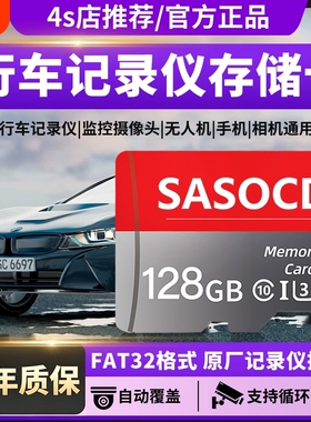 行车记录仪专用内存卡128g高速sd存储卡汽车通用tf卡自动覆盖C10
