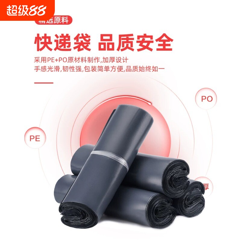 快递袋白色袋子防水打包装服装袋子加厚包邮封口塑料袋包裹袋批发