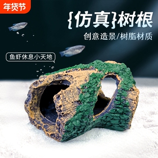 鱼缸造景躲避洞穴仿真树皮洞水族箱装饰摆件虾屋慈鲷窝爬宠躲避屋