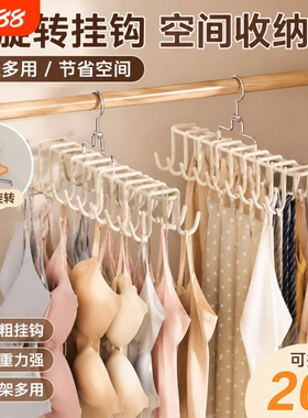 不锈钢内衣挂架挂钩收纳神器衣柜免打孔承重旋转黑色白色衣架撑子