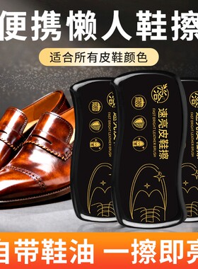 速亮皮鞋擦真皮保养神器海绵鞋油黑色鞋刷无色擦鞋擦皮鞋懒人通用