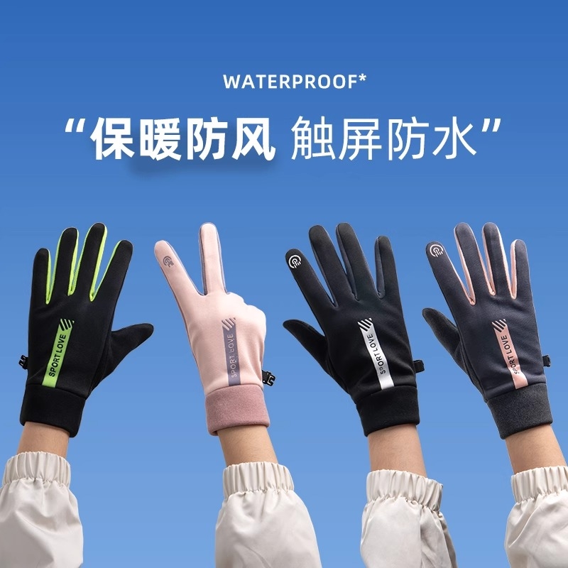 手套女秋冬季2025触屏加绒加厚电动车保暖骑行男防风防寒防水滑雪