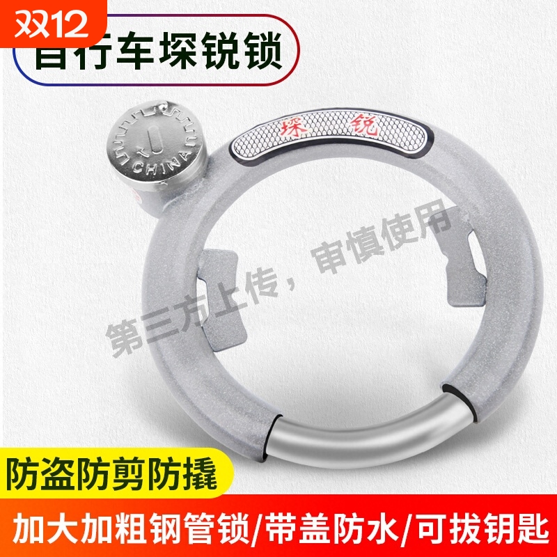 自行车固定锁防盗锁加粗钢管锁老式单车折叠车马蹄锁蟹钳锁弹簧锁