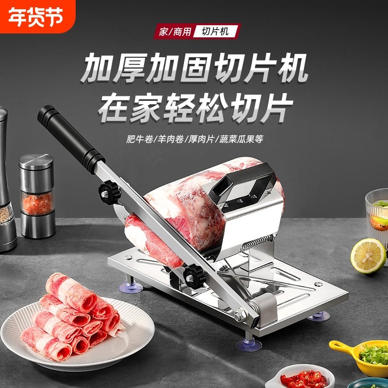 羊肉卷切片机家用手动切年糕刀冻肥牛羊肉卷切肉片机商用刨肉神器