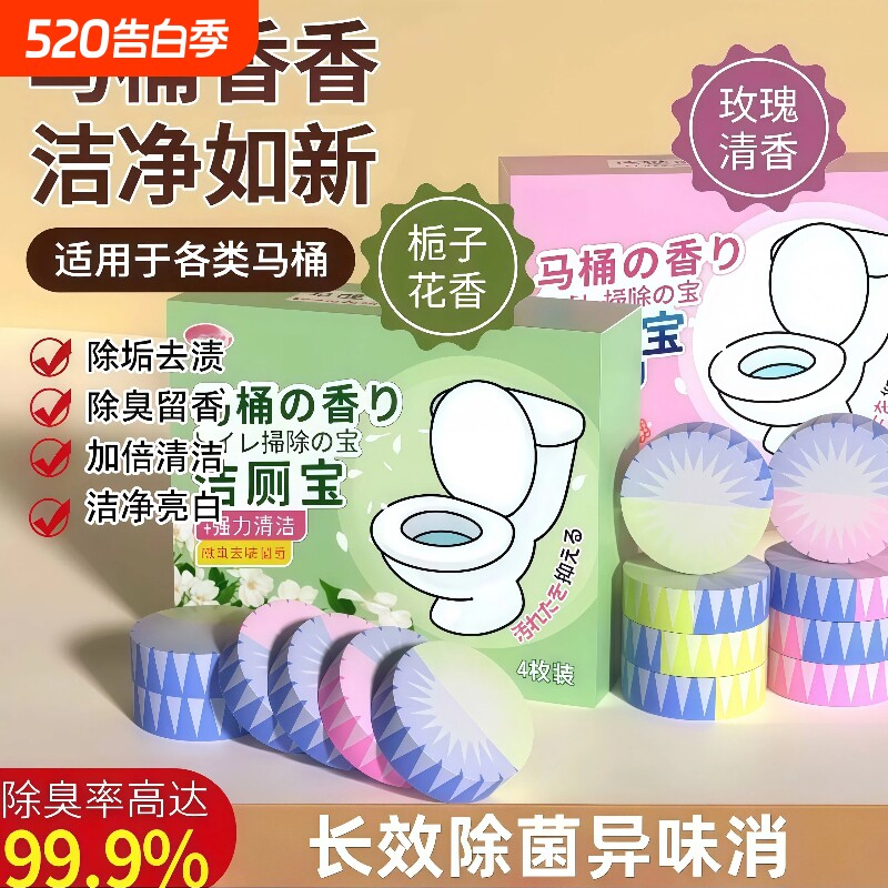 洁厕灵马桶清洁剂强力除垢除臭清香型厕所蓝泡泡洁厕宝去异味留香