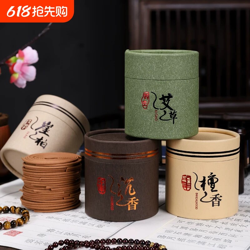 天然老山檀香沉香盘香房间室内厕所卫生间除臭香薰持久艾草熏香
