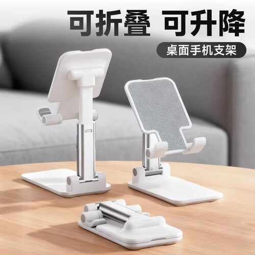 手机支架桌面多功能懒人床头直播通用支架便携式平板升降可调节可折叠稳固