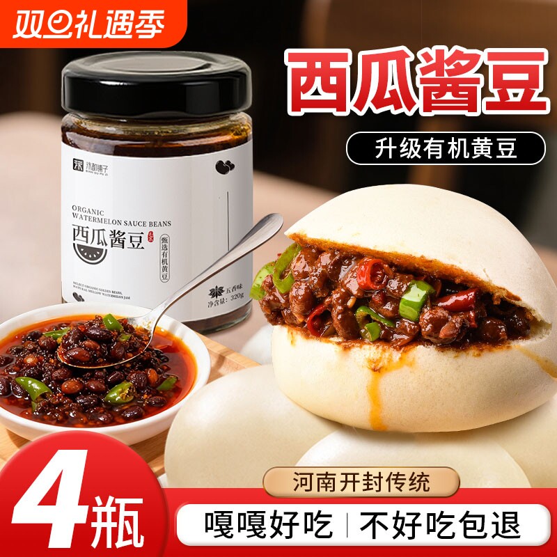 河南老式西瓜酱豆农家手工自制有机黄豆酱正宗五香辣酱官方旗舰店