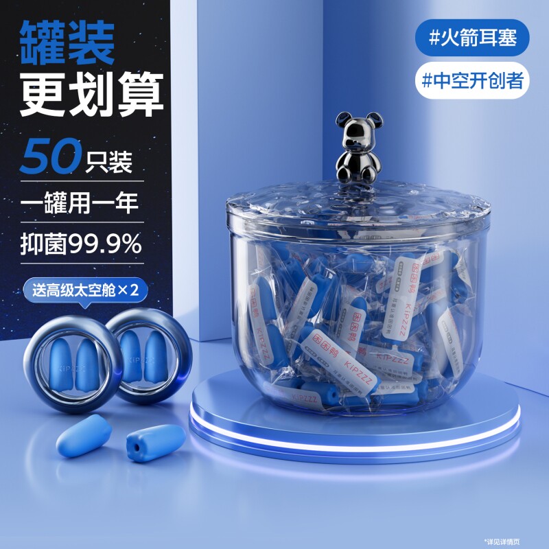 困困鸭睡眠防噪音|超3000次加购图片