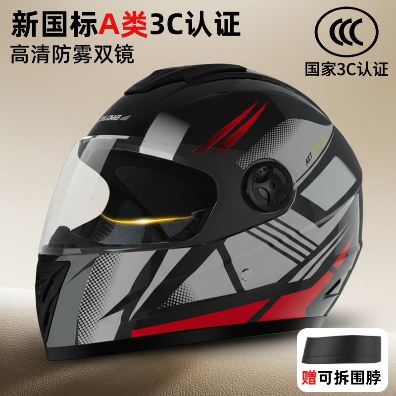 龙3C认证电动摩托车头盔冬季保暖三c全盔安全帽电动车防雨防雾