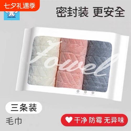 【白玉狗】7A抗菌麦穗毛巾
