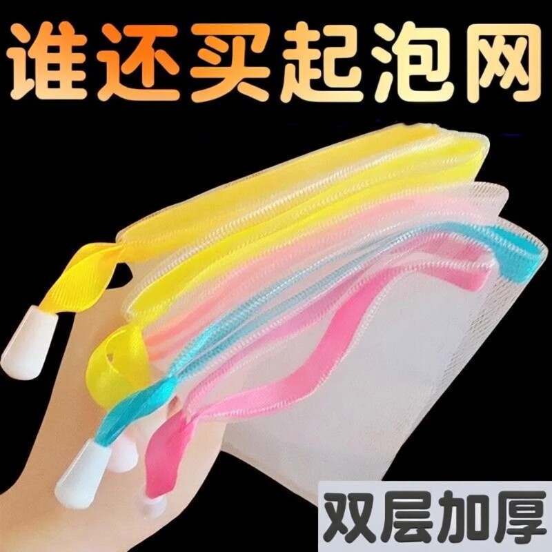 无品牌加大起泡网打泡器双层肥皂香皂发泡网洁面网洗脸皂网袋装