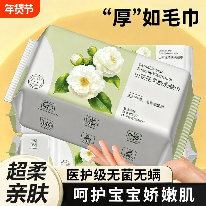 全棉洗脸巾一次性纯新疆棉柔巾加厚母婴专用官方旗舰店正品悬挂,彩妆/香水/美妆工具,化妆/美容工具,淘宝优惠券,粉丝福利购,淘宝优惠卷