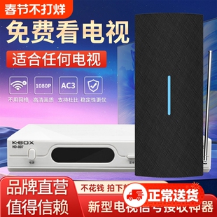 dtmb新天线高清电视信号接收神器地面波数字电视天线接收信号器家用室内外通用电视机天线农村卫视机顶盒接收