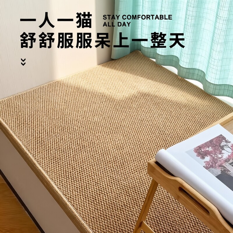 仿剑麻日式裁剪窗台卧室垫子飘窗地毯异形榻榻米床边防水客厅轻奢