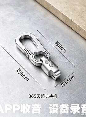 高清音质录音笔旗舰版