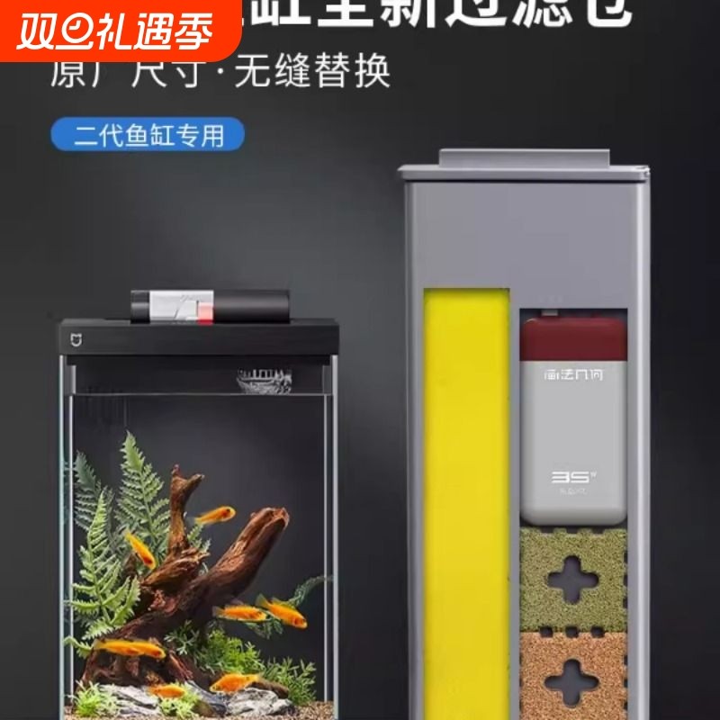 适配小米二代智能鱼缸过滤仓模块升级2代加热棒物理生化滤材改装