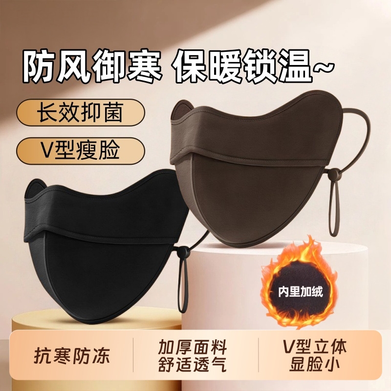 冬季保暖口罩女高颜值骑行防风防寒2025新款护眼角冬天面罩5D立体