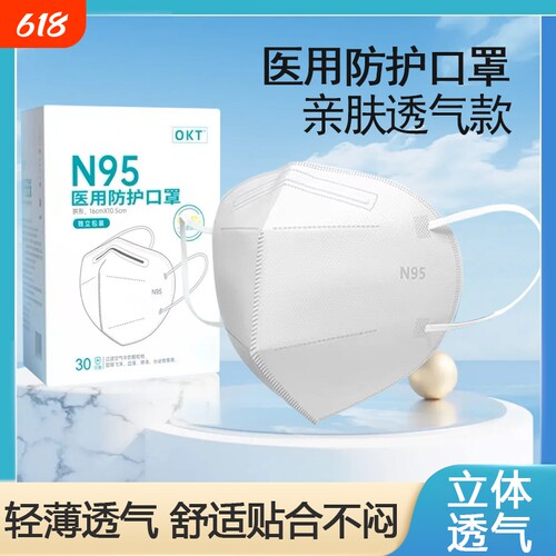 N95级医用防护口罩一次性医疗级别五层独立装成人儿童3D灭菌柳叶