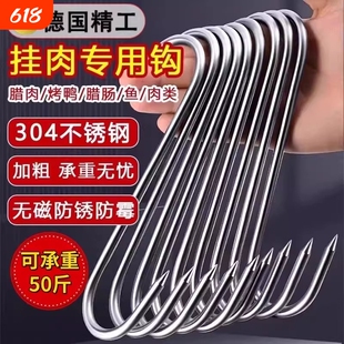加粗S型晒腊肉挂钩挂肉钩子不锈钢304大号挂猪肉烤鸭承重实心阳台
