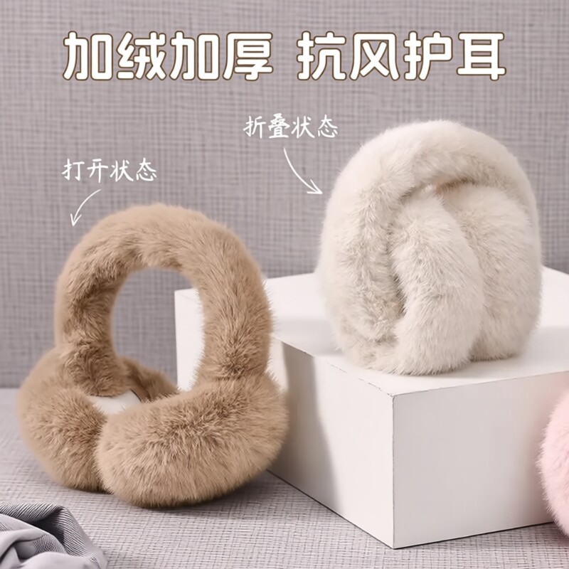 保暖耳罩耳套冬天护耳套可折叠毛绒防冻耳朵防寒可爱耳包加厚冬季
