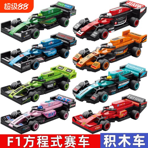 f1方程式赛车积木模型四格车益智拼装玩具跑车男孩礼物2026新款