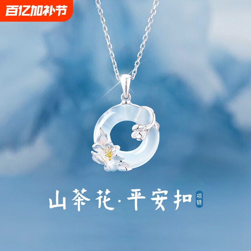 平安扣项链女款2026S925银玉髓吊坠女生送妈妈生日母亲节礼物