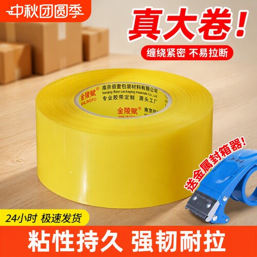 透明高粘宽胶带6cm大卷|万人加购