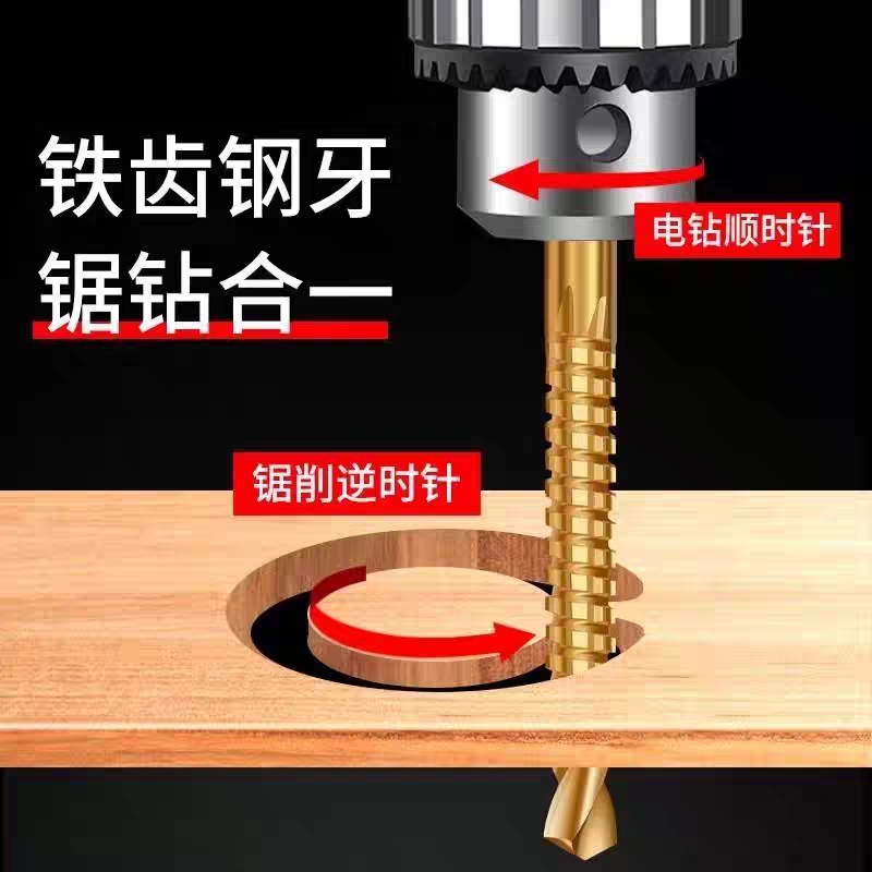 六角柄锯齿拉花钻头木工锯钻合一