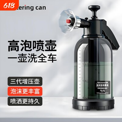 洗车泡沫喷壶专用pa壶洗车液家用工具全套高压增气喷实用泡沫水枪
