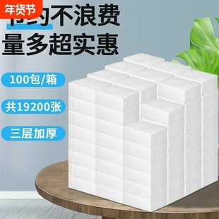 原纸抽纸商用纸巾餐巾纸酒店饭店便宜餐厅纸卫生纸整箱实惠宾馆