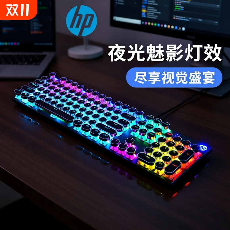 HP惠普真机械键盘鼠标青轴蒸汽朋克男女办公吃鸡游戏电竞专用茶轴