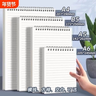 本子梦瑾笔记本上翻ins风简约线圈本b5加厚大学生考研记录本a5横线小方格本不硌手记事本文具小网格本a4透明