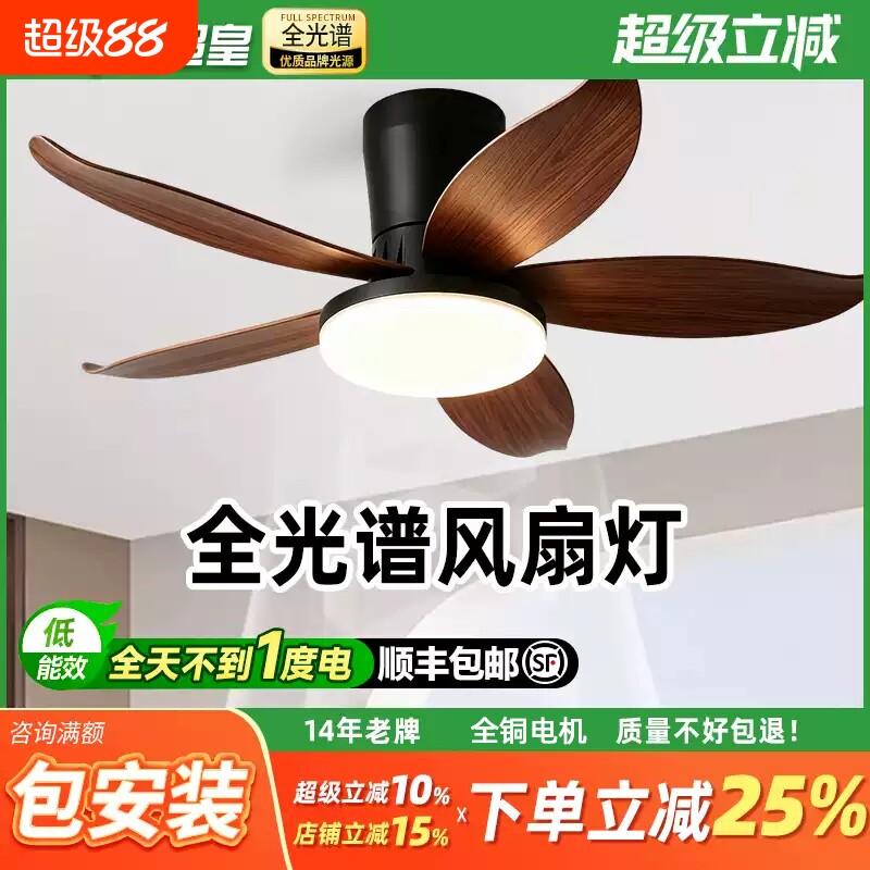 冬超皇吊扇灯2026新款中古风餐厅客厅灯变频静音吸顶一体风扇灯图片