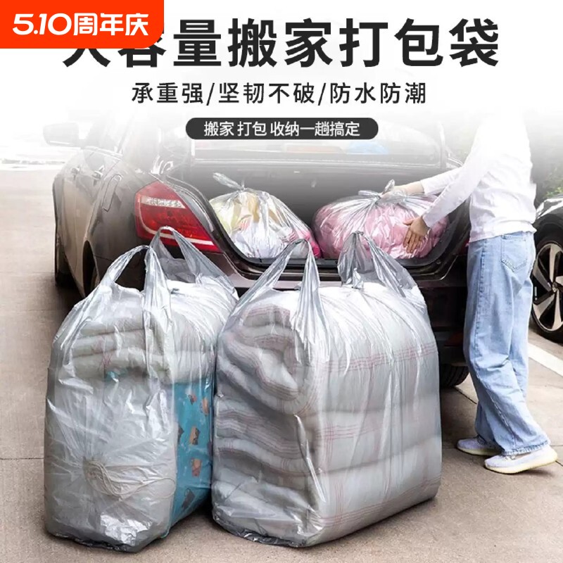 超大号塑料袋装被子银灰色加厚棉被打包袋手提防尘收纳搬家用袋子