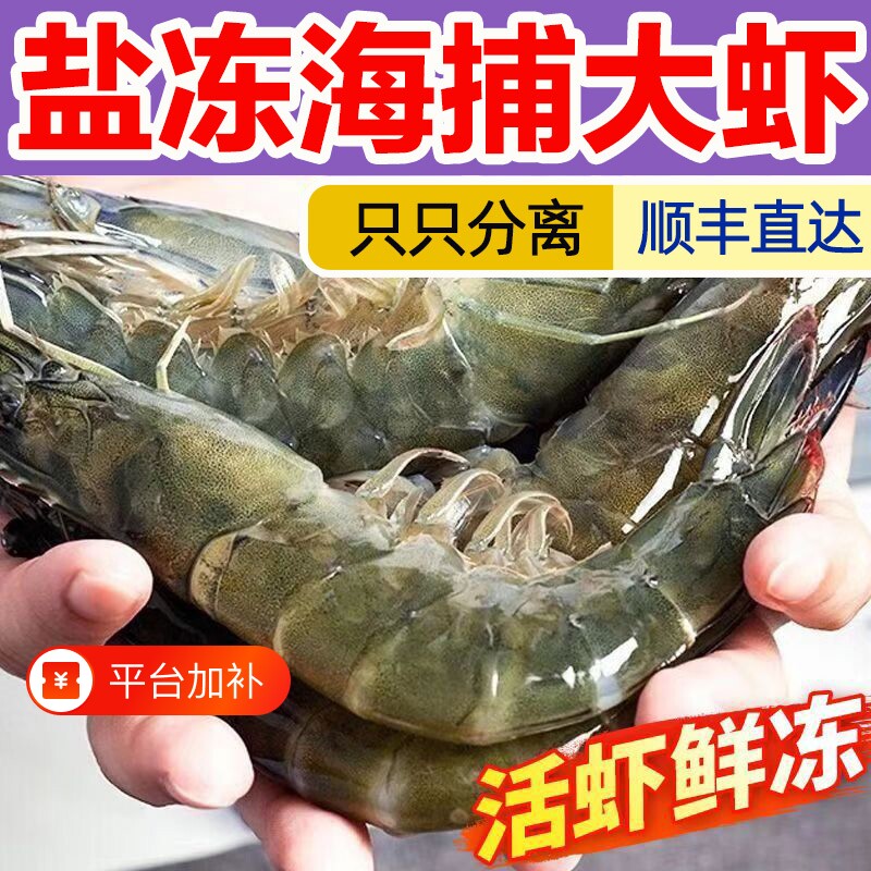 虾青岛大虾鲜活基围虾青虾冷冻鲜对虾速冻海虾海鲜水产批发商用