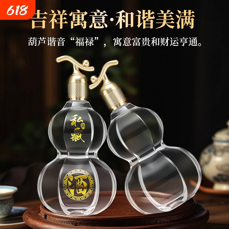 创意空酒瓶葫芦白酒瓶500ml密封酒瓶果酒瓶瓶分装瓶一斤装二斤装