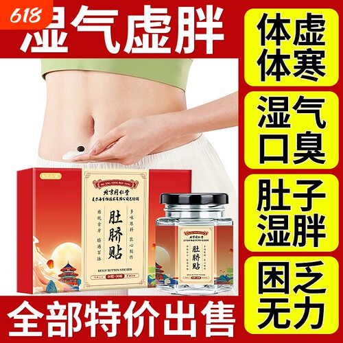 北京同仁堂艾脐贴艾草肚脐贴去寒湿南怀瑾艾绒官方旗舰店调理脾胃