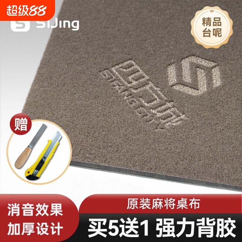 四方城麻将机高端自粘四方城桌布图片