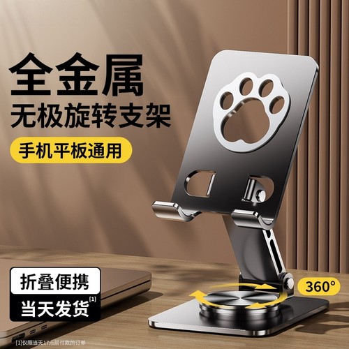 手机支架桌面2025新款猫爪手机支架桌面懒人平板ipad支撑架直播视频360度可旋转折叠便携办公室宿舍桌上通用