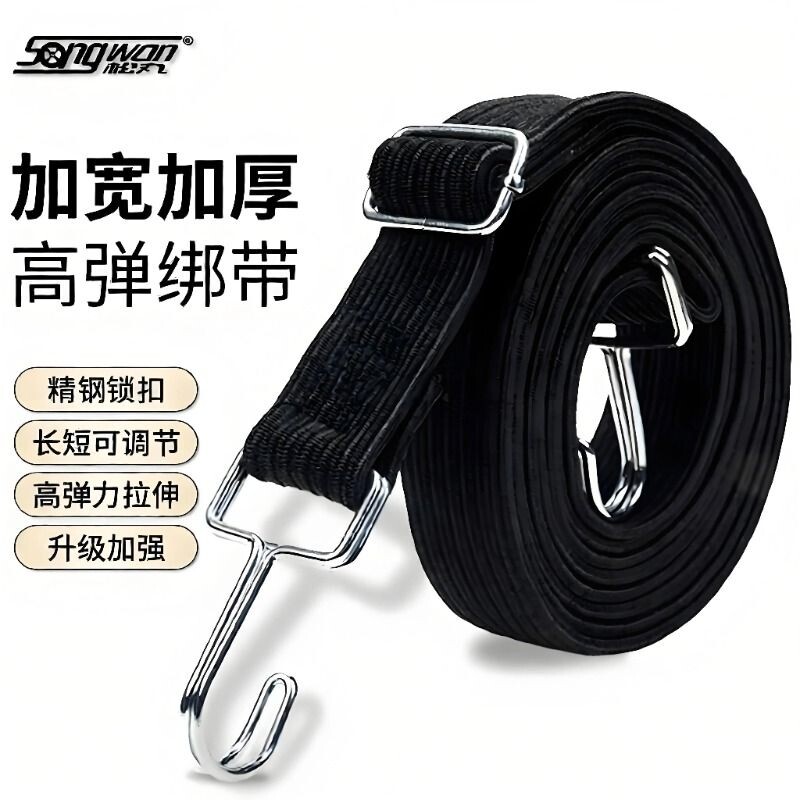 【品质严选】电动车摩托车弹力绳图片