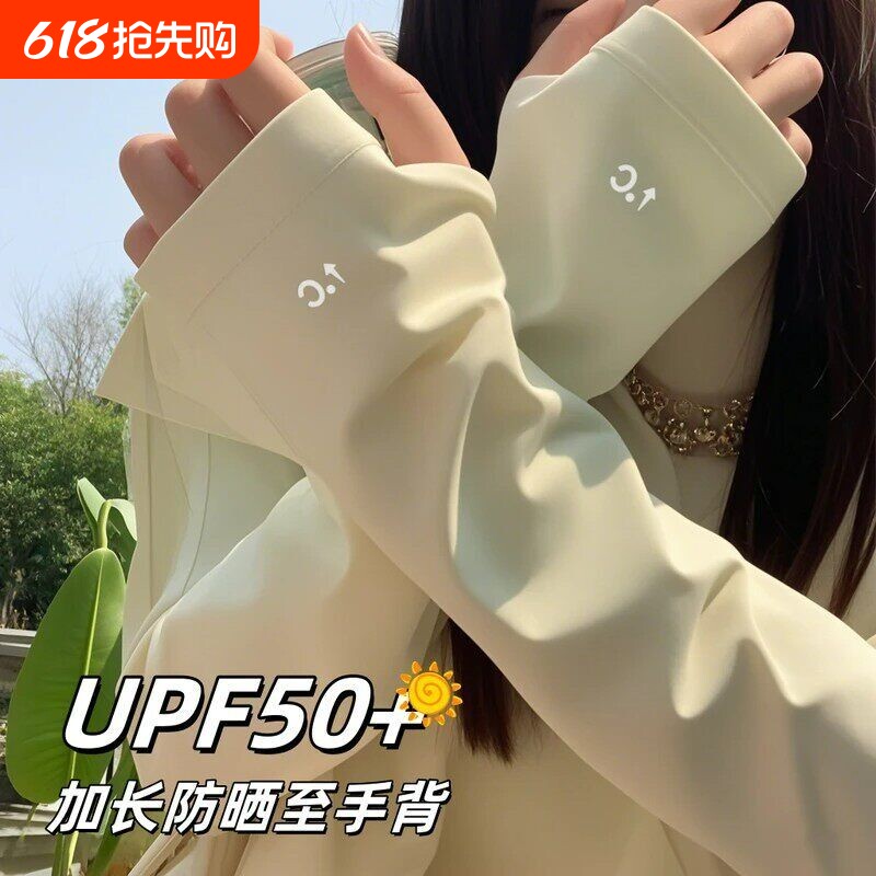 防晒冰袖套女士大码薄款手套男士冰丝防晒袖袖套泡泡袖网纱加长