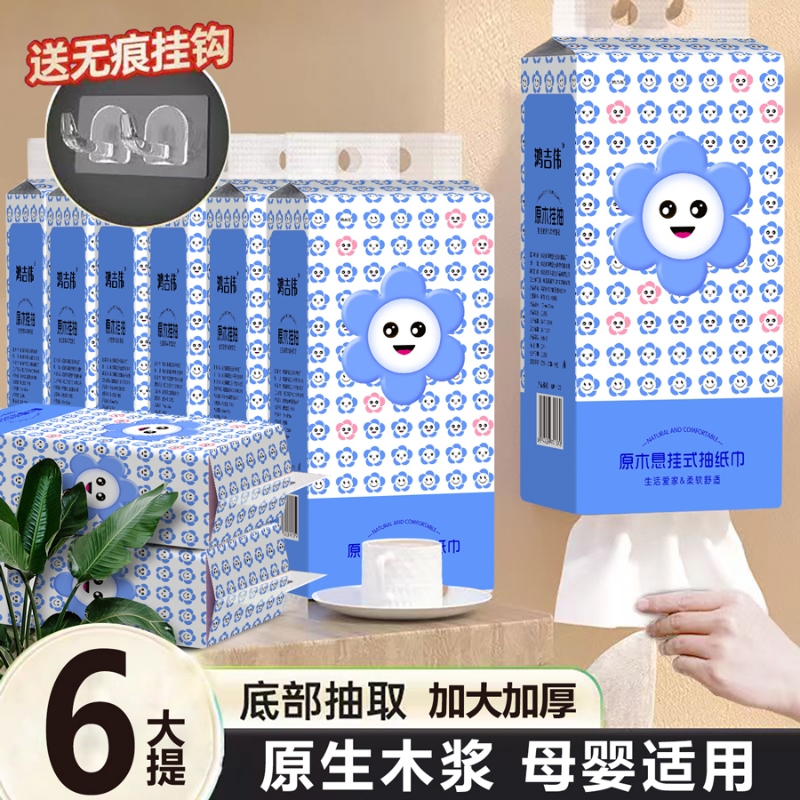 800张原生木浆大包抽纸