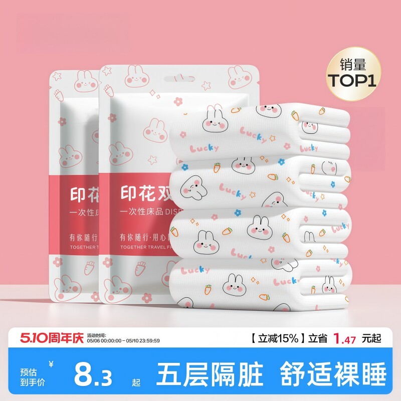 一次性床上四件套住酒店床单被罩枕套被套三件套旅行加厚用品床品